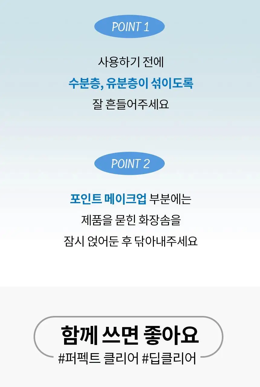 [산뜻마무리] 비페스타 립앤아이 리무버 더블기획 (145ml+145ml) 상세페이지 14